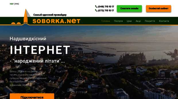 soborka.net