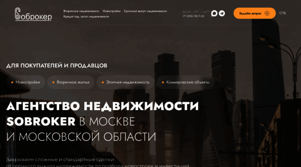 sobroker.ru