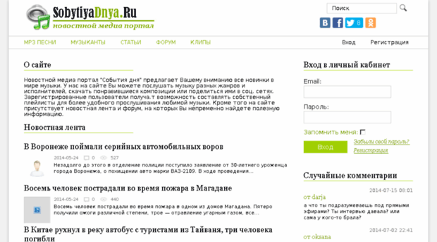 sobytiya-dnya.ru