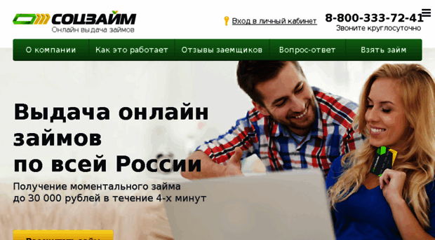 soc-zaim.ru