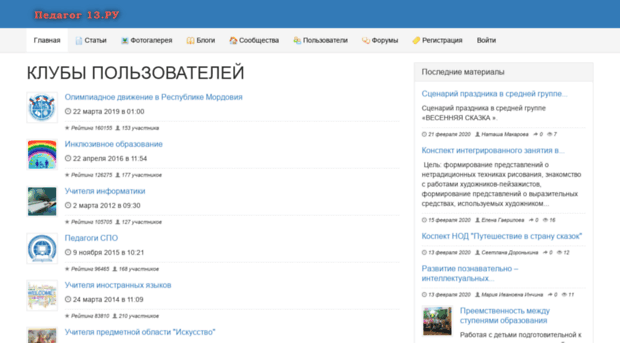 soc.edurm.ru