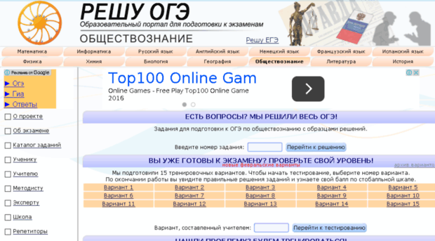 soc.sdamgia.ru