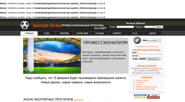 soccer-tip.ru
