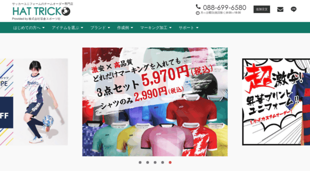 soccer.proshop-ss.com