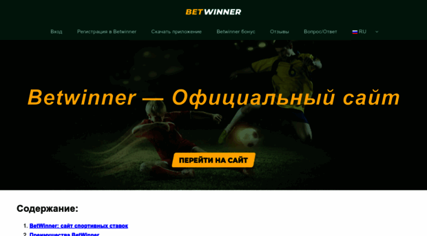 soccerbetwinner.com