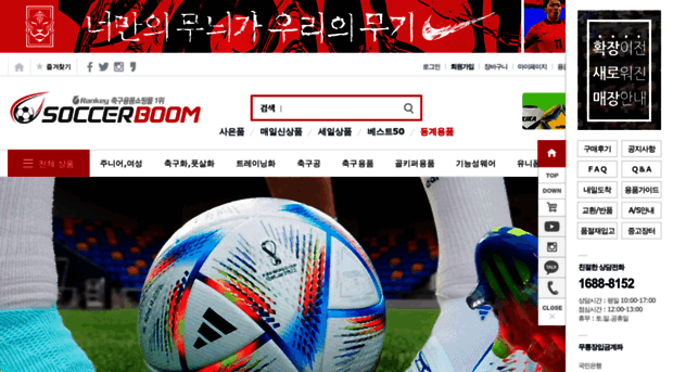 soccerboom.co.kr