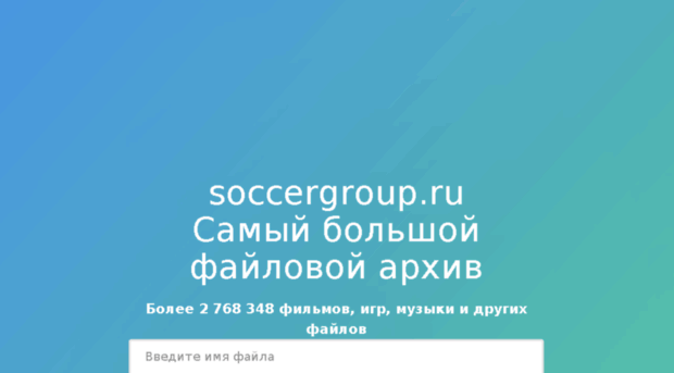 soccergroup.ru