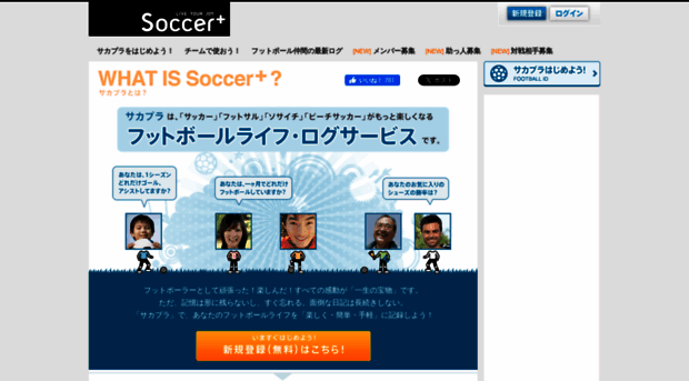 soccerpla.jp