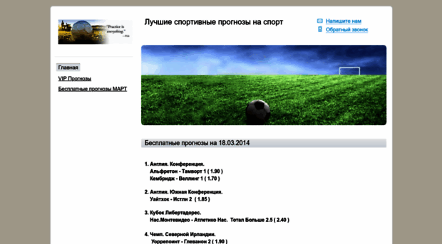 soccerprediction.nethouse.ru