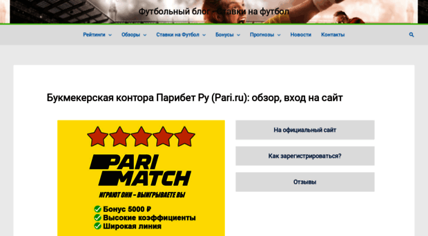 soccerpress.ru