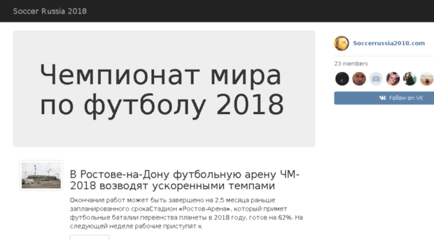 soccerrussia2018.com