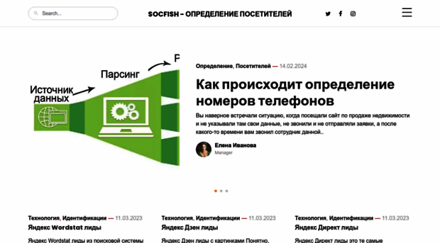 socfish.ru