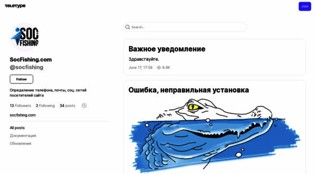 socfishing.ru