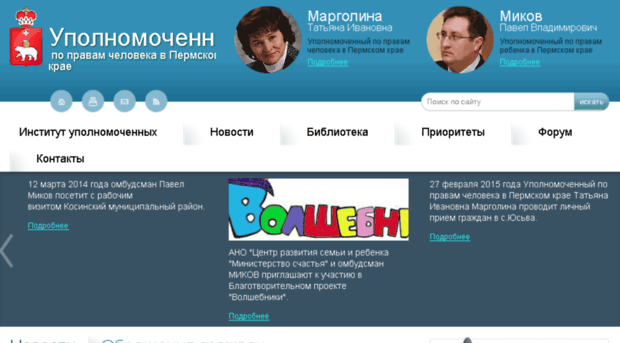 socforum.perm.ru