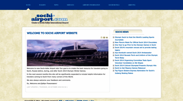 sochi-airport.com