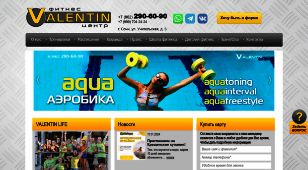 sochi-fitness.com