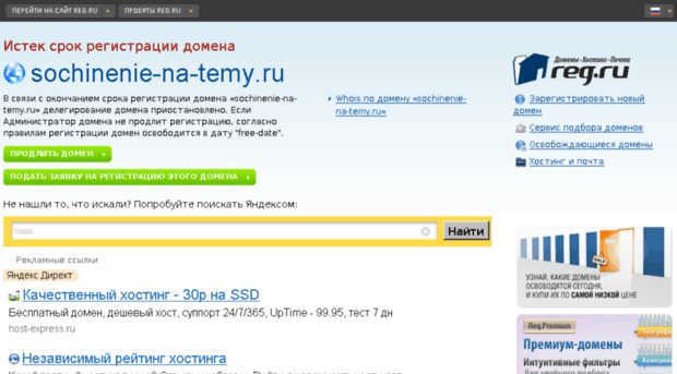 sochinenie-na-temy.ru