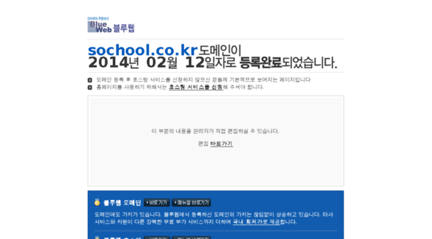 sochool.co.kr