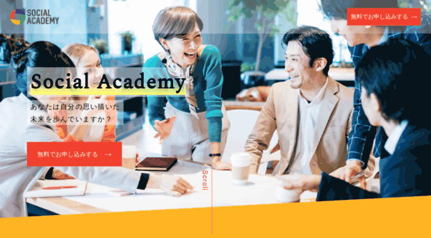 social-academy.jp