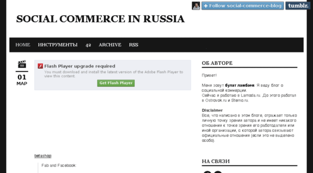 social-commerce.ru