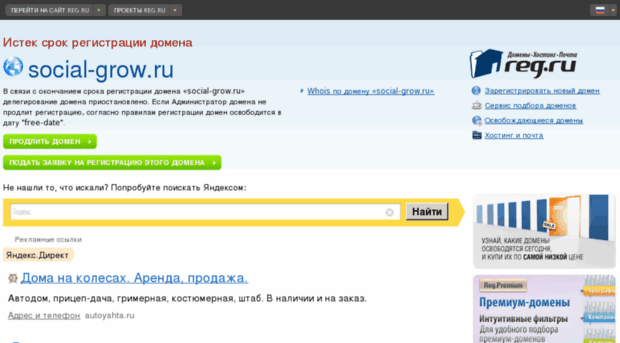 social-grow.ru