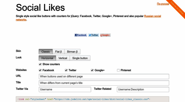 social-likes.js.org