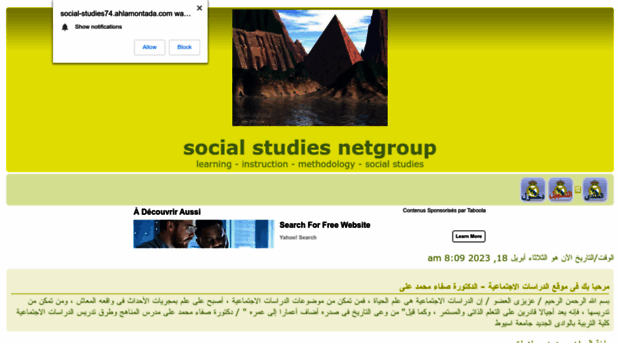 social-studies74.ahlamontada.com