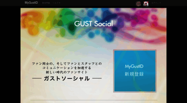 social.gust.co.jp