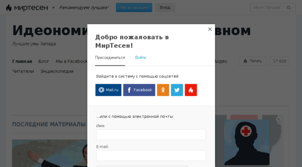 social.ideanomics.ru