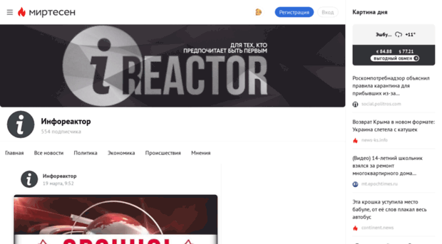 social.inforeactor.ru