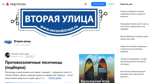 social.secondstreet.ru