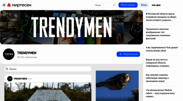 social.trendymen.ru