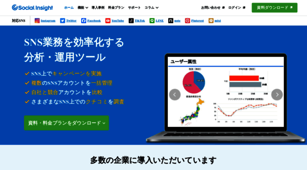 social.userlocal.jp