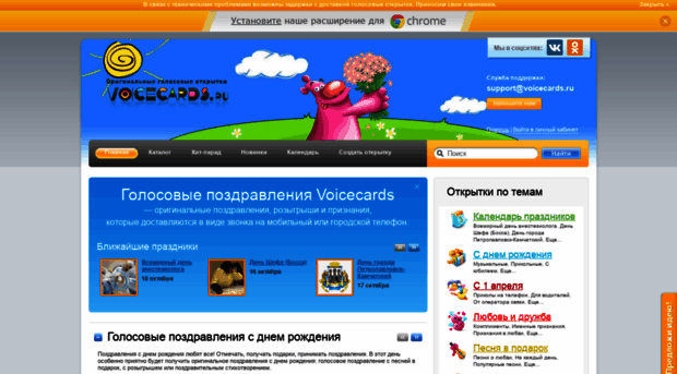 social.voicecards.ru