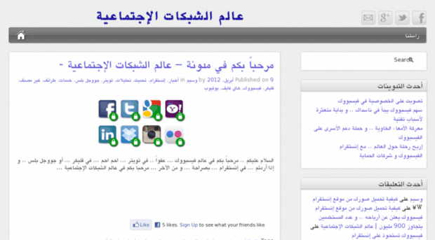 social4arab.com