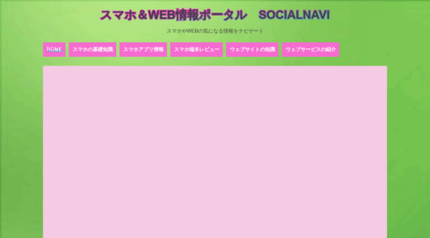 socialappli-navi.com