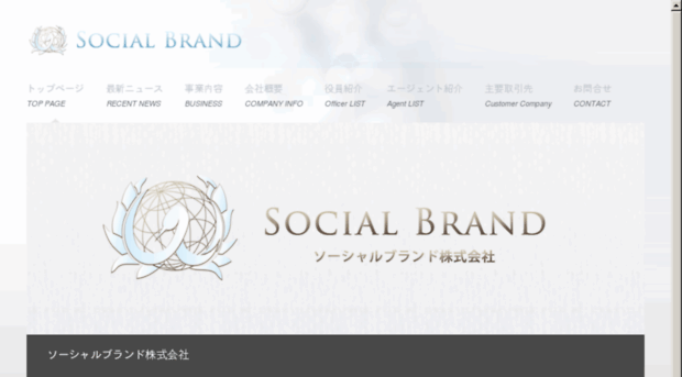 socialbrand.co.jp