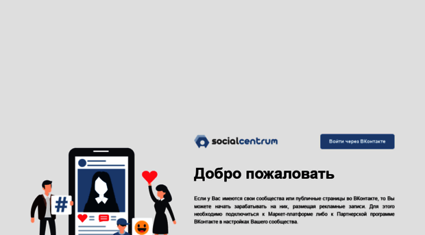 socialcentrum.com