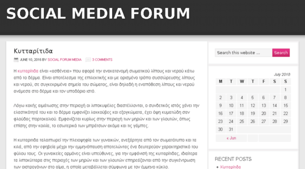socialforum-media.gr