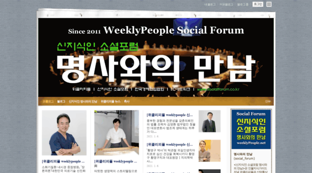 socialforum.co.kr