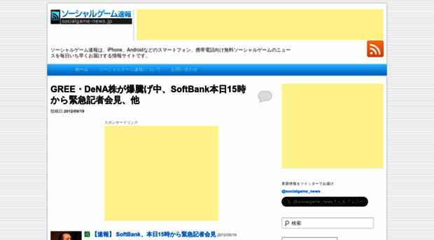 socialgame-news.jp
