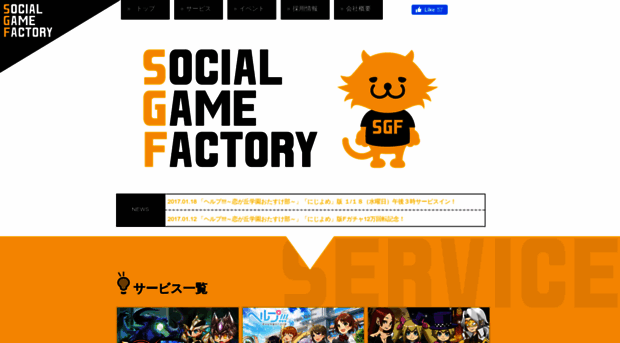 socialgamefactory.com