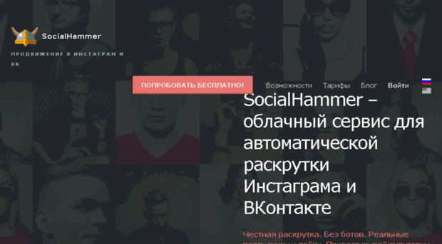 socialhammer.com