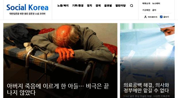 socialkorea.co.kr