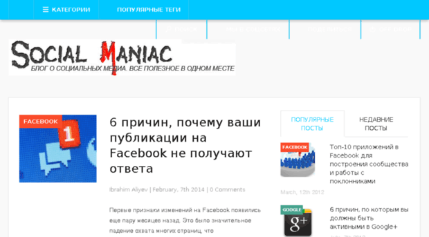 socialmaniac.net