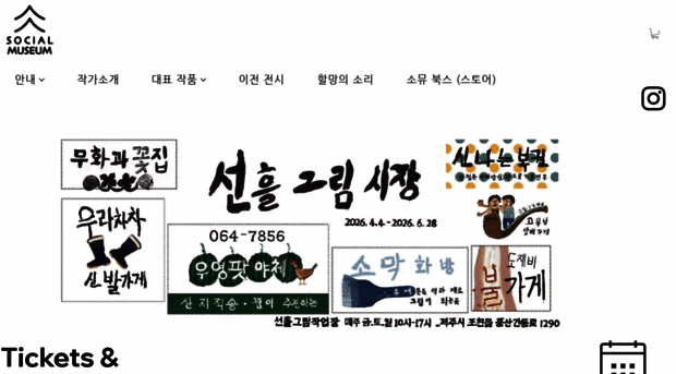 socialmuseum.net