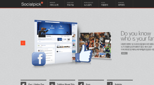socialpick.co.kr