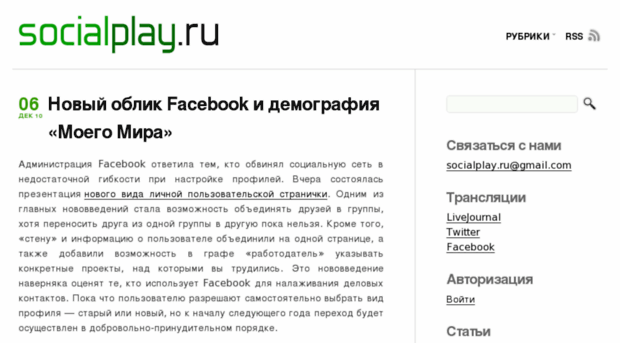 socialplay.ru