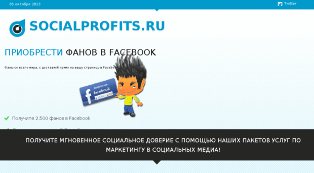 socialprofits.ru