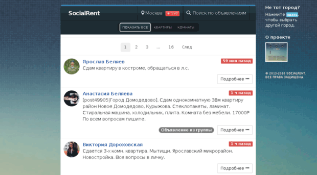 socialrent.ru
